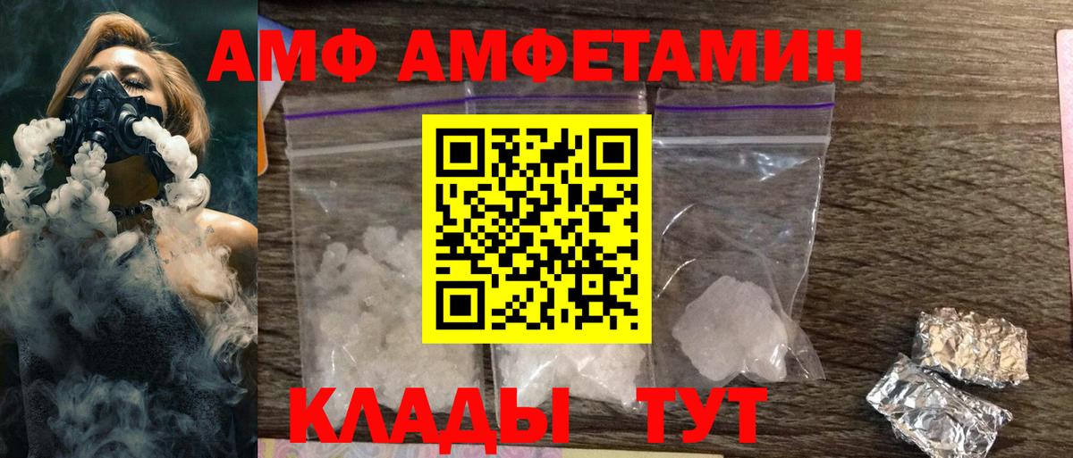 АМФЕТАМИН Premium Нефтекамск