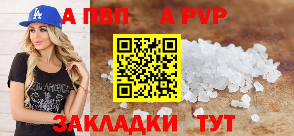 А ПВП мука Нефтекамск