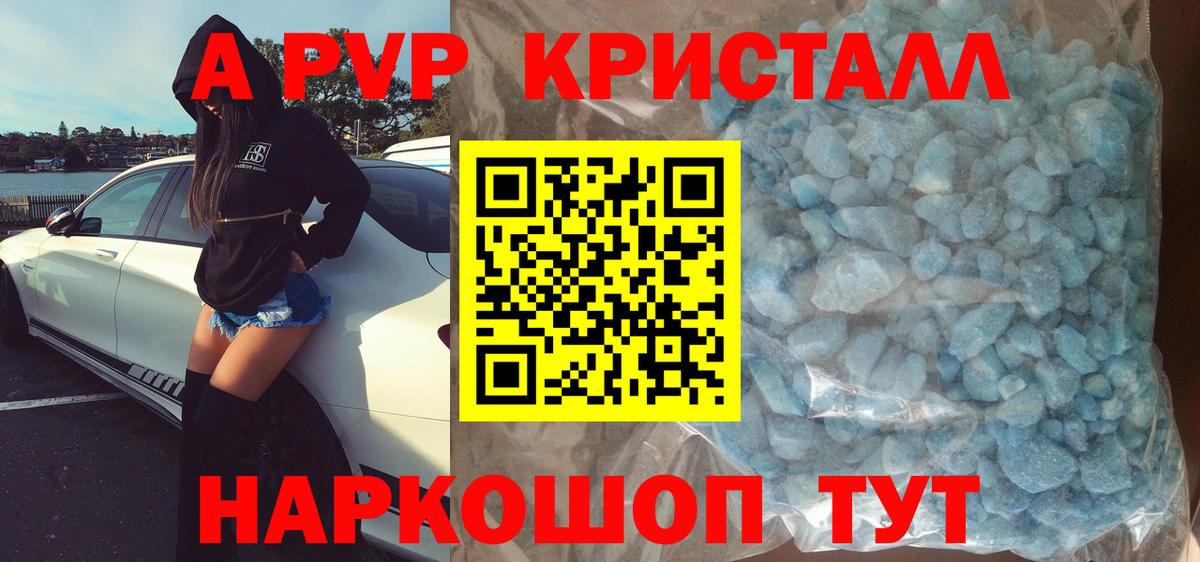 Нефтекамск  Alpha-PVP Crystall  Вход с VPN  Alpha PVP Crystall  Alpha-PVP кристаллы 