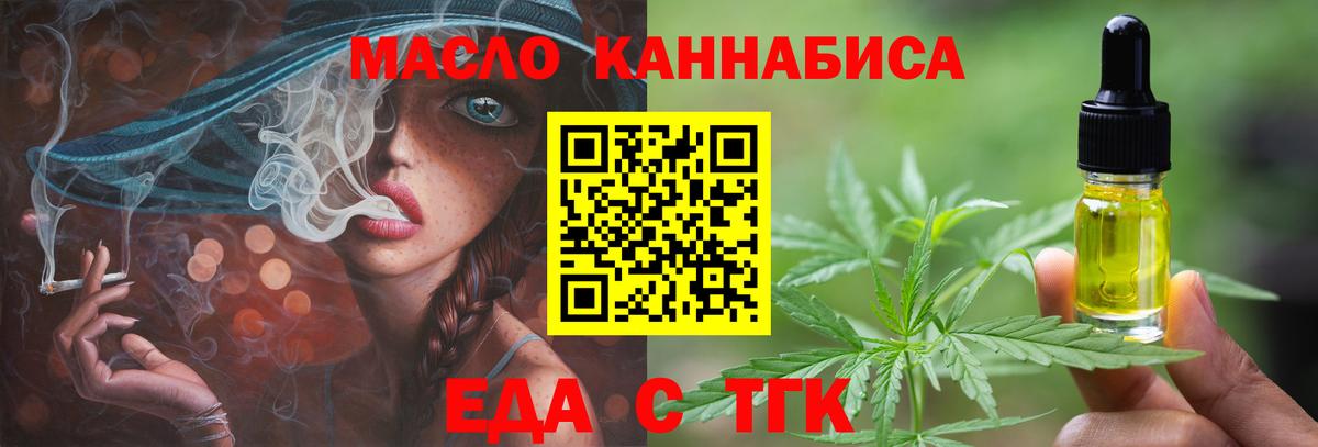 Нефтекамск  Cannafood марихуана  Вход с VPN 