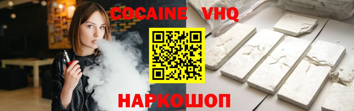 COCAIN Колумбийский Нефтекамск