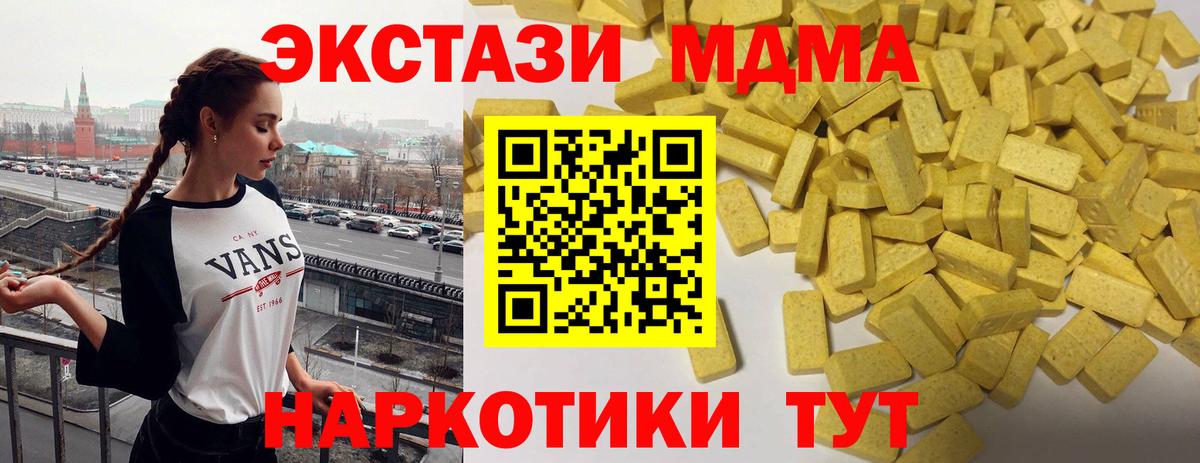 ЭКСТАЗИ 280 MDMA  Ecstasy louis Vuitton  мега ссылки  Нефтекамск  Вход с VPN  Ecstasy 