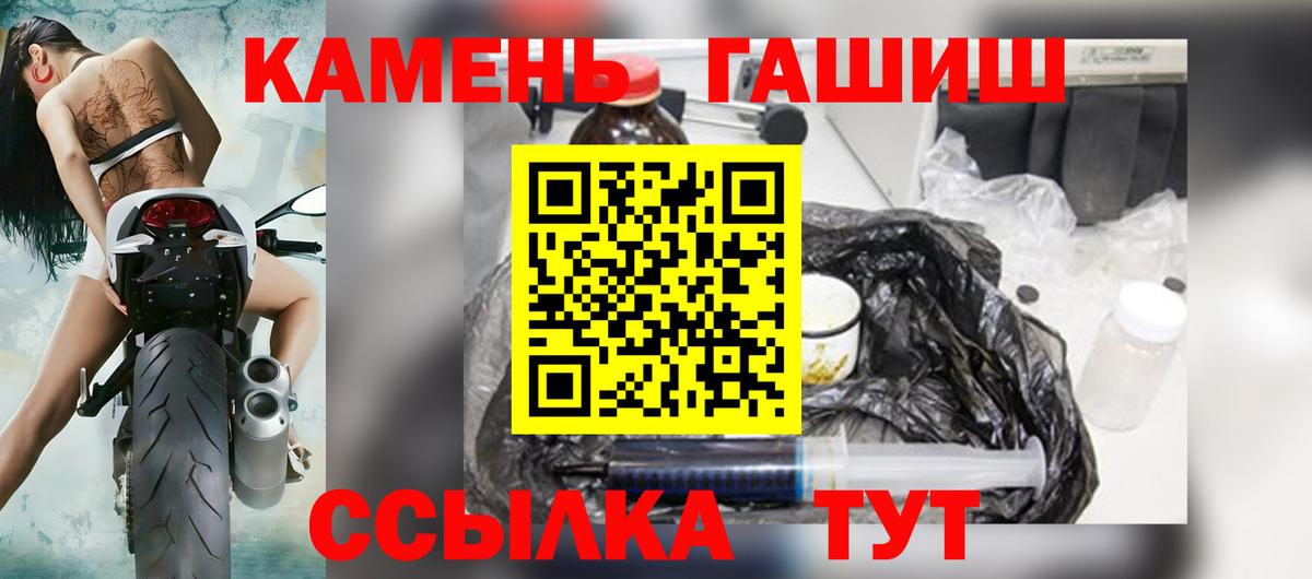 Гашиш  Вход с VPN  ГАШИШ Cannabis  Нефтекамск  ГАШ гашик 