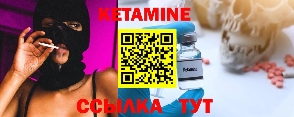 КЕТАМИН ketamine  Вход с VPN  Нефтекамск  Кетамин ketamine 