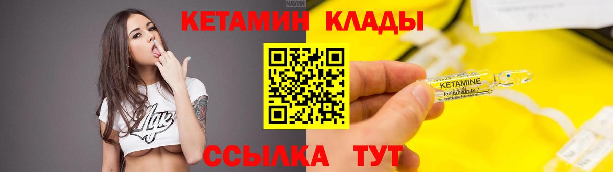 КЕТАМИН ketamine Нефтекамск
