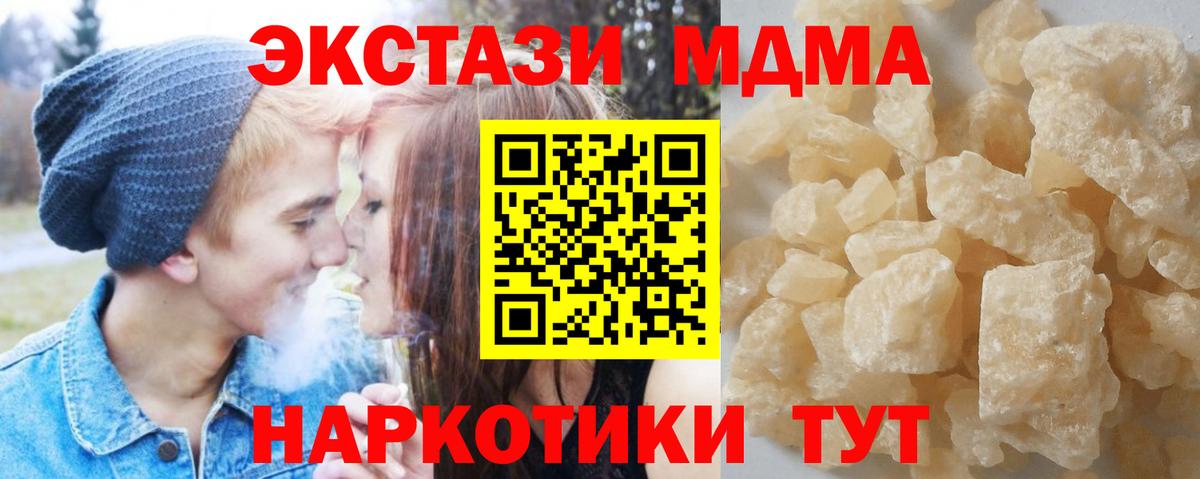 MDMA  MDMA молли  Вход с VPN  Нефтекамск 