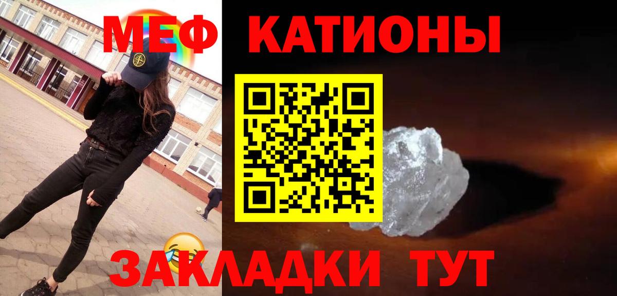 Нефтекамск  Меф мяу мяу  Меф  МЯУ-МЯУ 4 MMC  Вход с VPN 