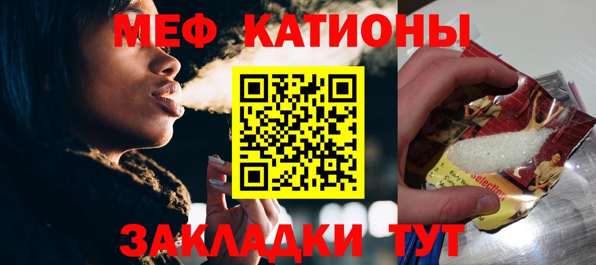 Меф кристаллы Нефтекамск