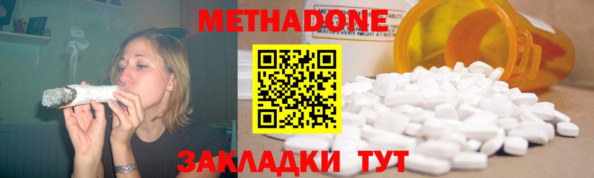 Метадон мёд  Вход с VPN  Нефтекамск 
