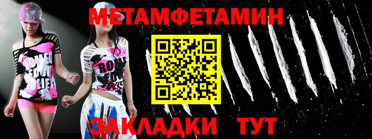 Первитин  Первитин Methamphetamine  Вход с VPN  Нефтекамск 