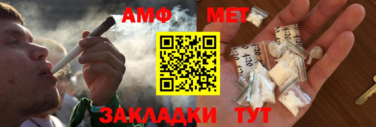 Метамфетамин кристалл Нефтекамск