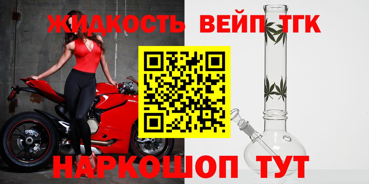 Нефтекамск  ТГК жижа  Вход с VPN 